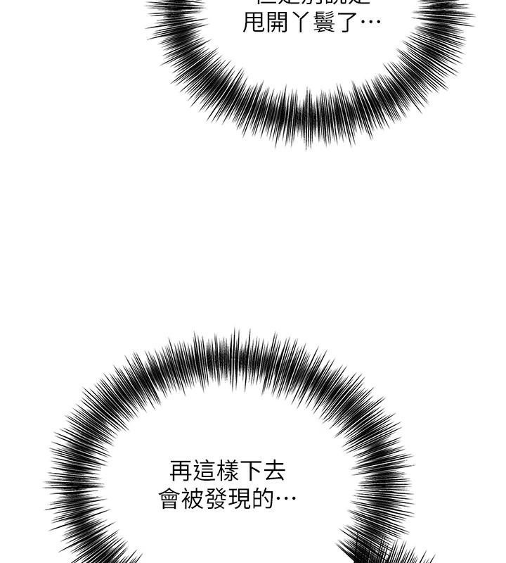 花容濕色:取花點第36話-這麼粗&hellip;放進去是什麼感覺?