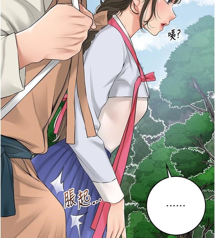 花容濕色:取花點第36話-這麼粗&hellip;放進去是什麼感覺?