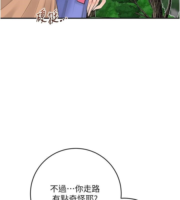 花容湿色:取花点第36話-這麼粗&hellip;放進去是什麼感覺?