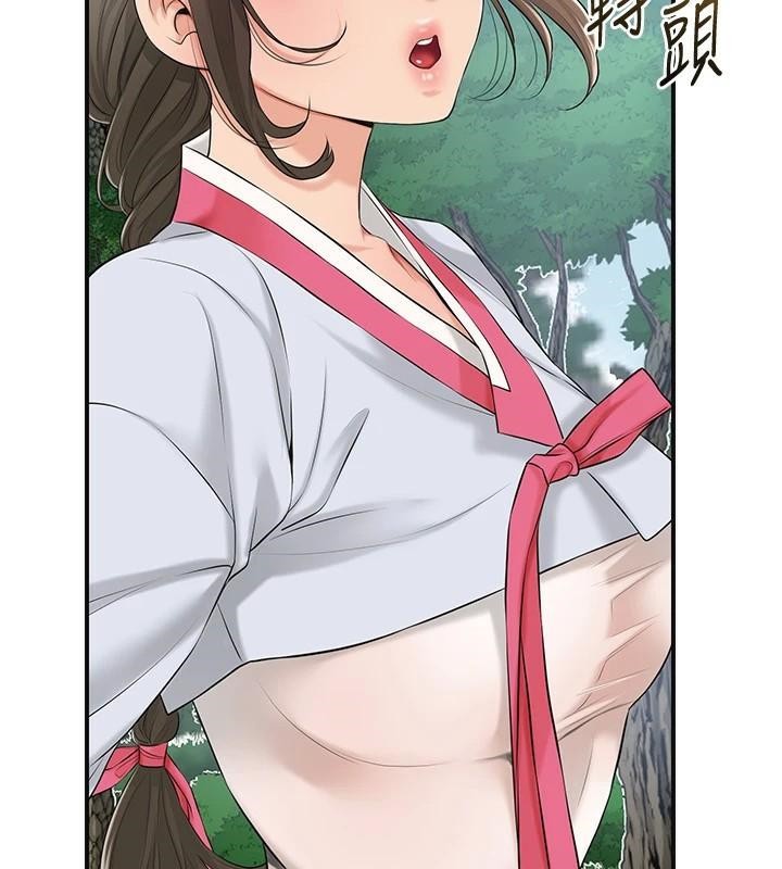 花容濕色:取花點第36話-這麼粗&hellip;放進去是什麼感覺?