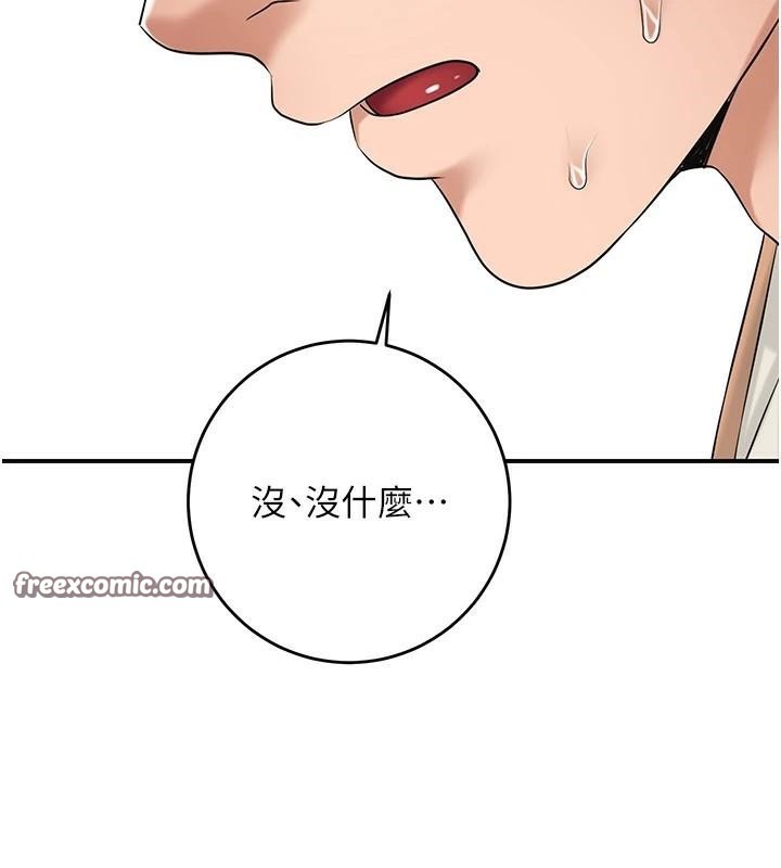 花容湿色:取花点第36話-這麼粗&hellip;放進去是什麼感覺?