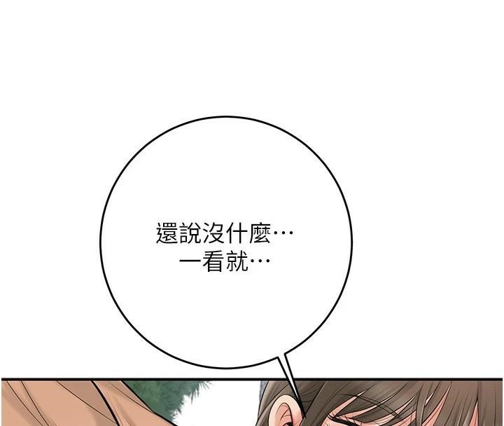 花容湿色:取花点第36話-這麼粗&hellip;放進去是什麼感覺?