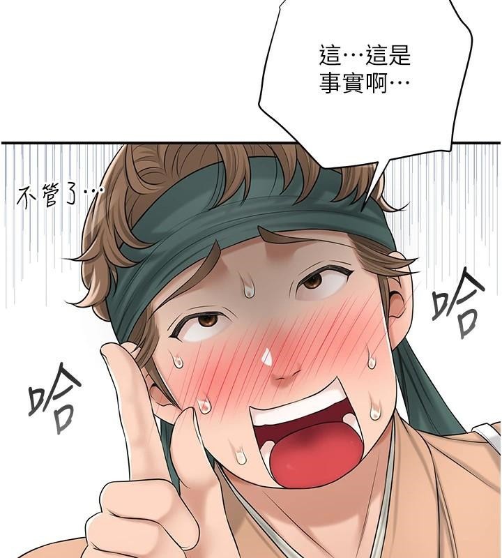 花容湿色:取花点第36話-這麼粗&hellip;放進去是什麼感覺?