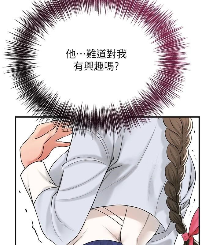 花容濕色:取花點第36話-這麼粗&hellip;放進去是什麼感覺?