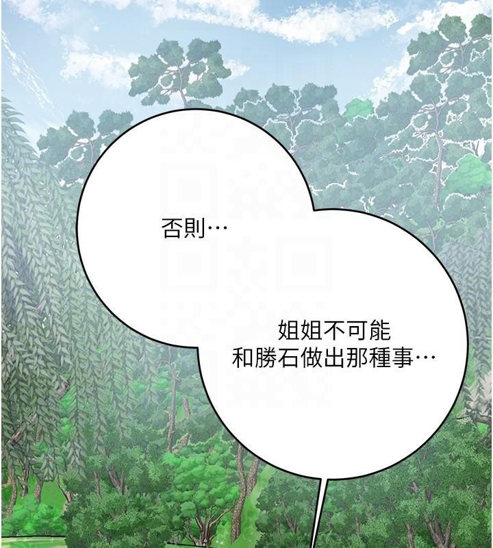 花容湿色:取花点第36話-這麼粗&hellip;放進去是什麼感覺?