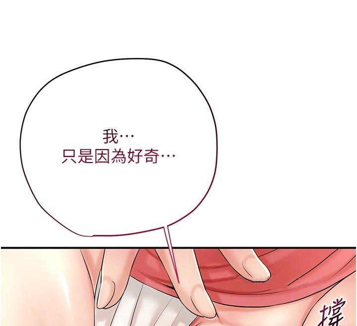 花容湿色:取花点第36話-這麼粗&hellip;放進去是什麼感覺?