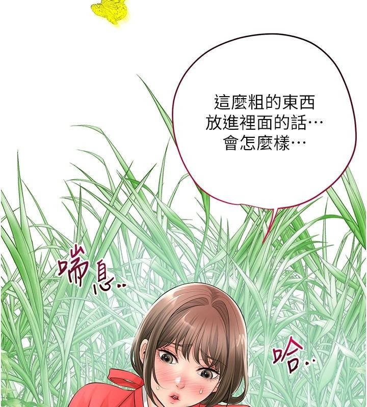 花容湿色:取花点第36話-這麼粗&hellip;放進去是什麼感覺?