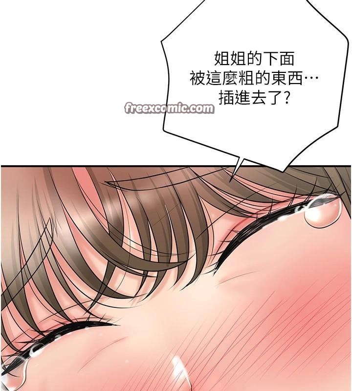 花容濕色:取花點第36話-這麼粗&hellip;放進去是什麼感覺?