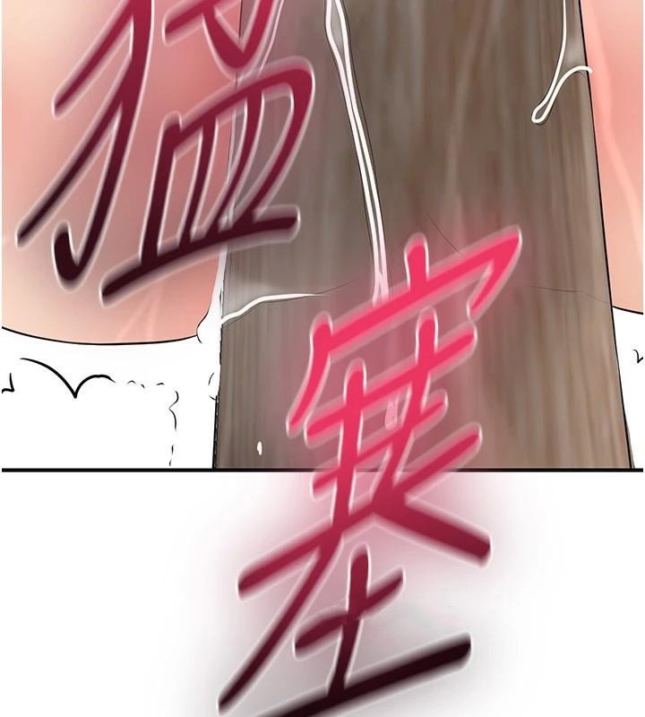 花容濕色:取花點第36話-這麼粗&hellip;放進去是什麼感覺?