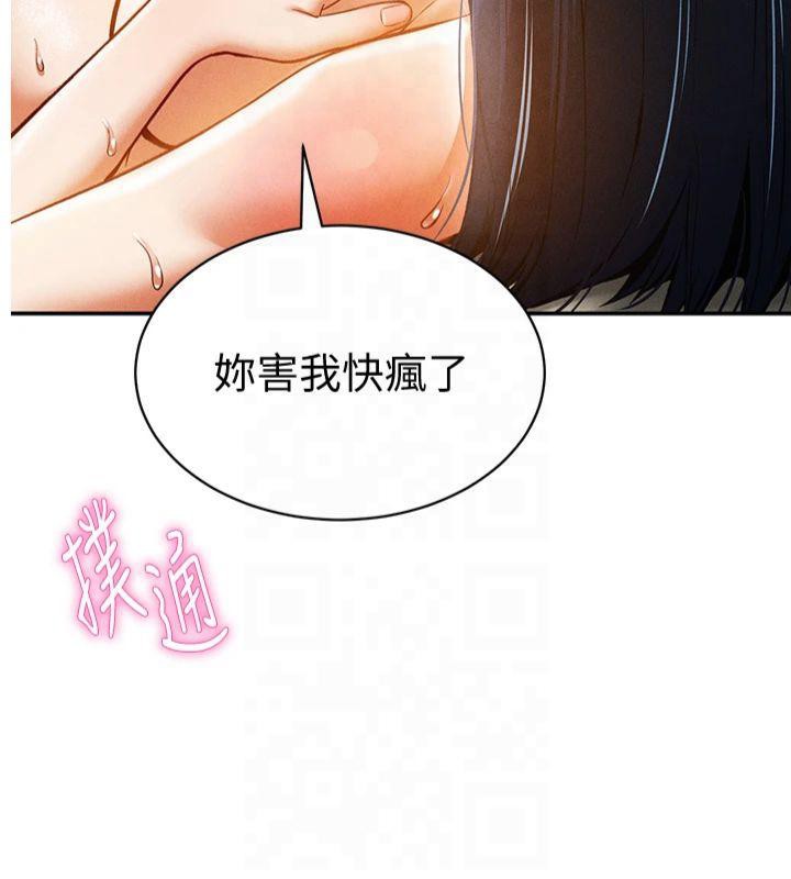 私密視角第15話-這全怪妳太色了!!