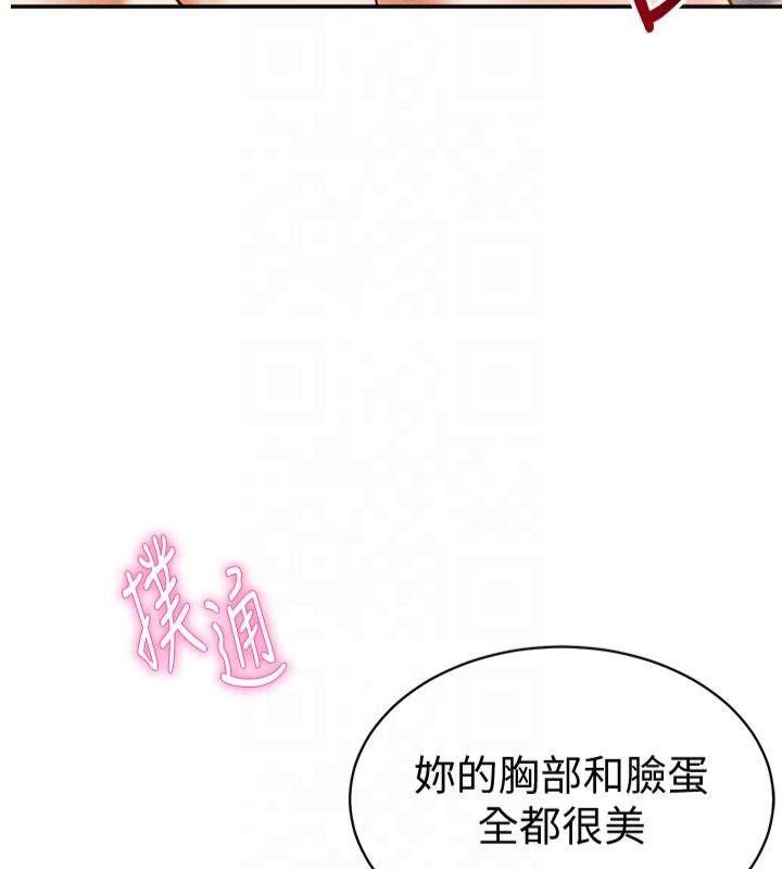 私密視角第15話-這全怪妳太色了!!