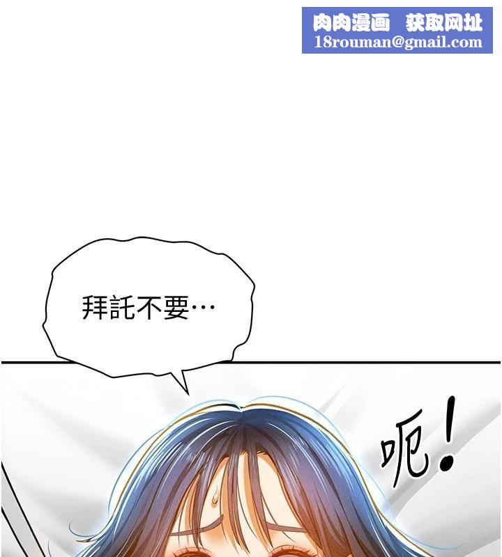 私密視角第15話-這全怪妳太色了!!