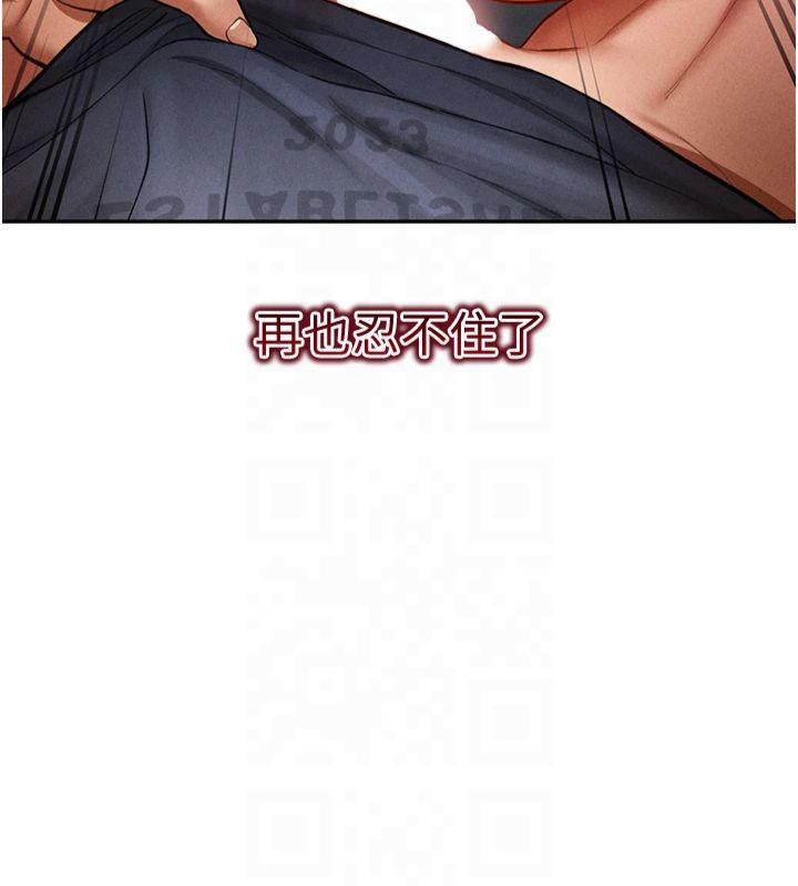 私密視角第15話-這全怪妳太色了!!