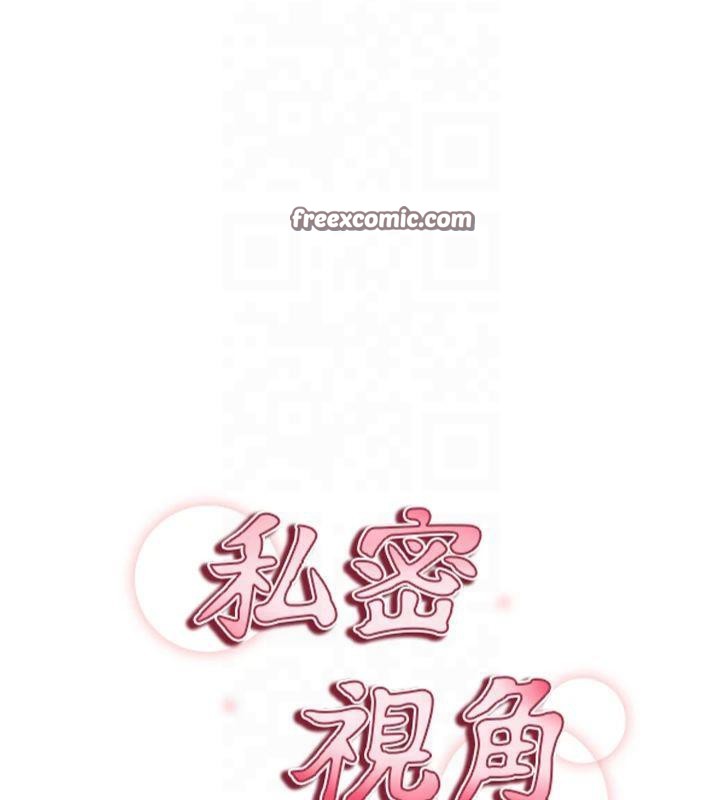 私密視角第15話-這全怪妳太色了!!