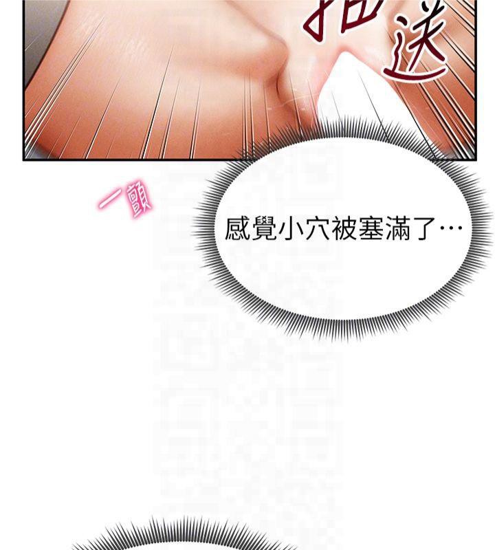 私密視角第15話-這全怪妳太色了!!