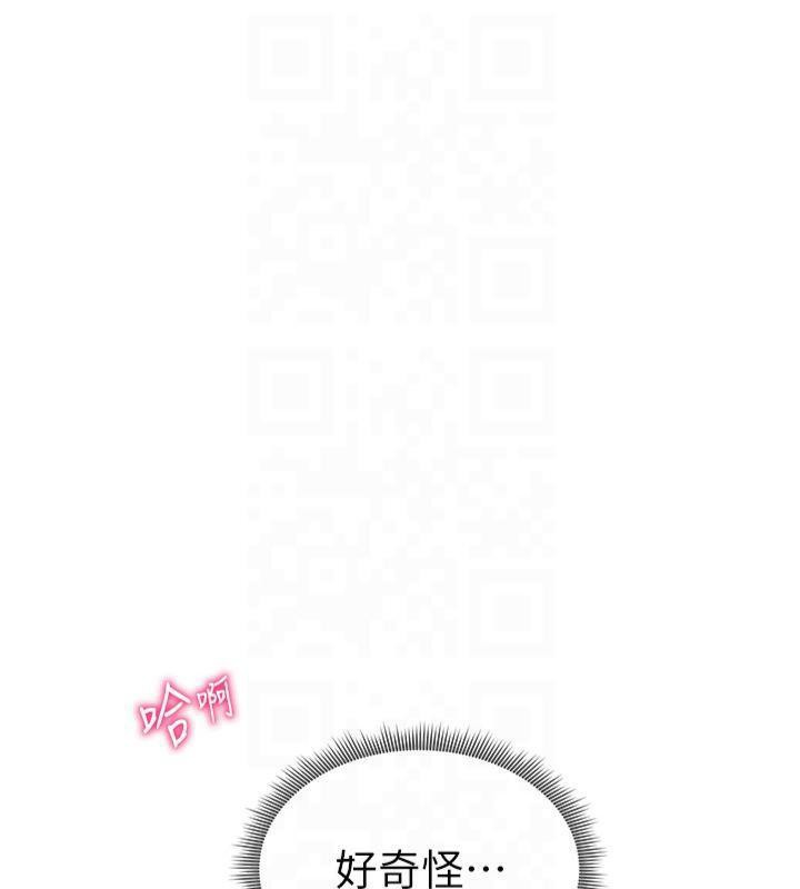 私密視角第15話-這全怪妳太色了!!