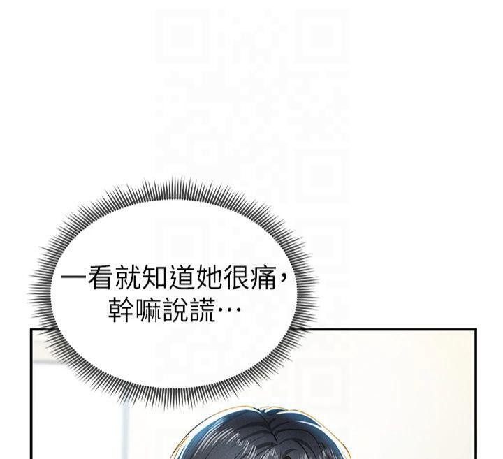 私密視角第15話-這全怪妳太色了!!