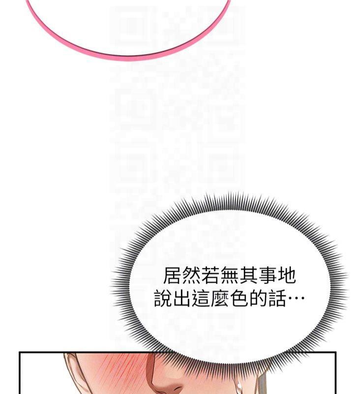 私密視角第15話-這全怪妳太色了!!