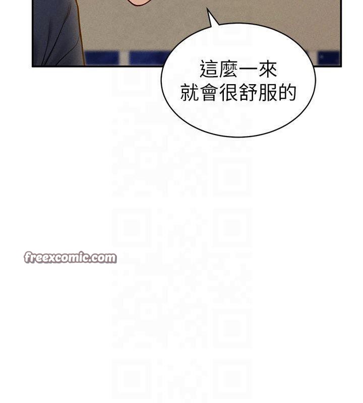 私密視角第15話-這全怪妳太色了!!