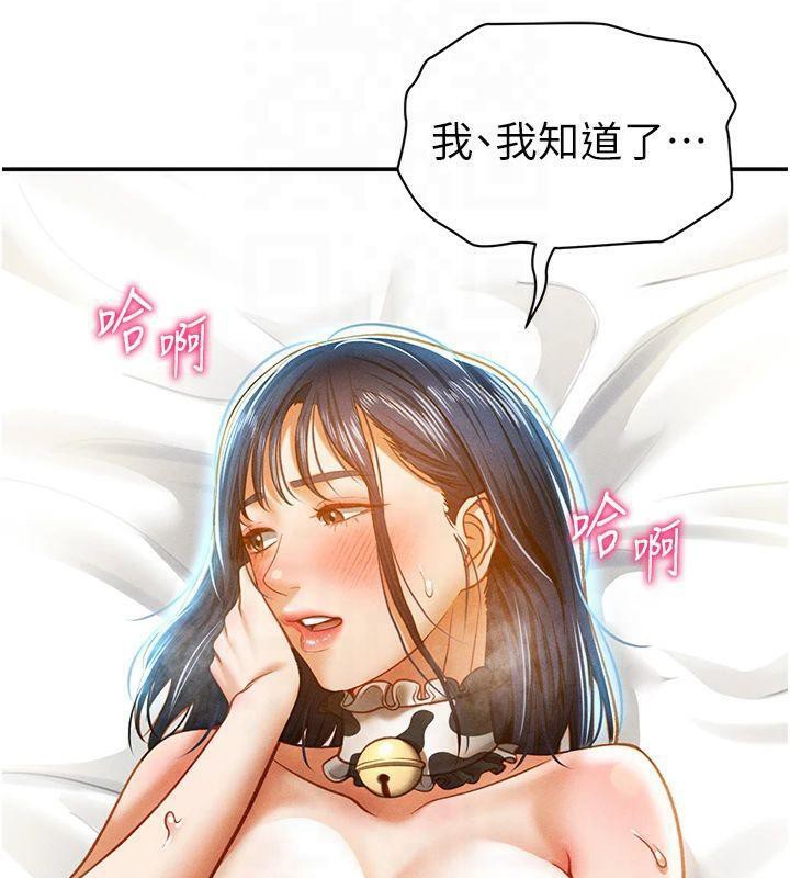 私密視角第15話-這全怪妳太色了!!