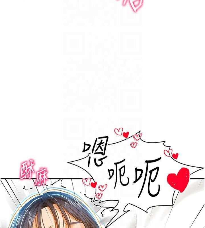 私密視角第15話-這全怪妳太色了!!