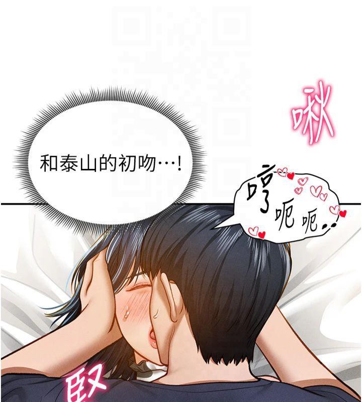 私密視角第15話-這全怪妳太色了!!