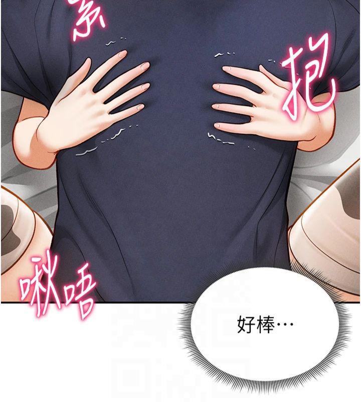 私密視角第15話-這全怪妳太色了!!