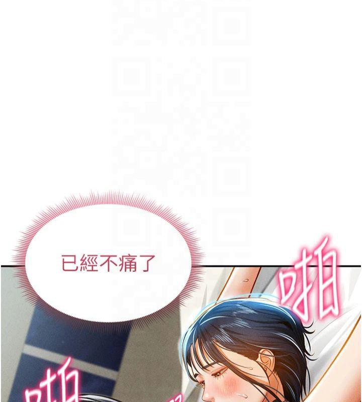 私密視角第15話-這全怪妳太色了!!