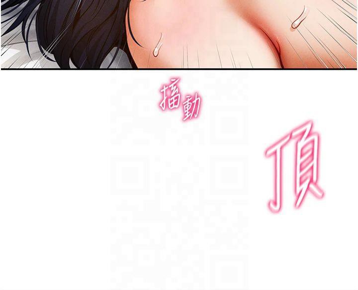 私密視角第15話-這全怪妳太色了!!