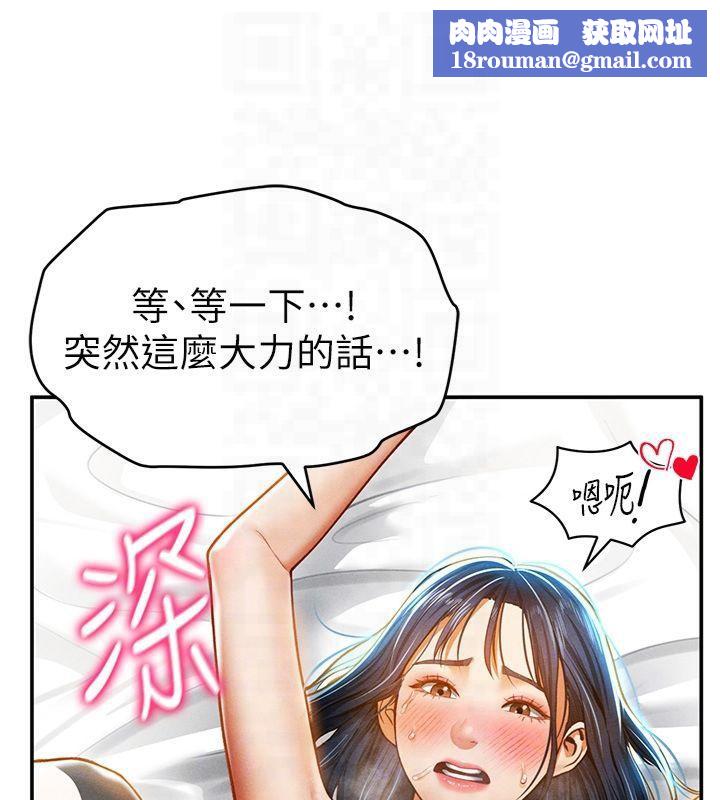 私密視角第15話-這全怪妳太色了!!