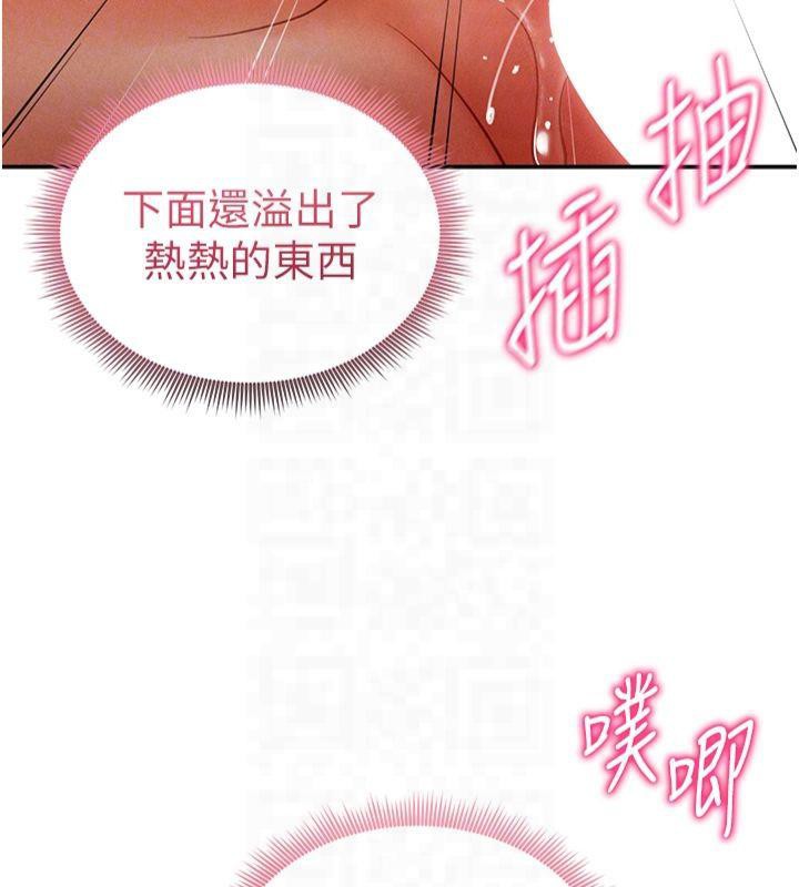 私密視角第15話-這全怪妳太色了!!