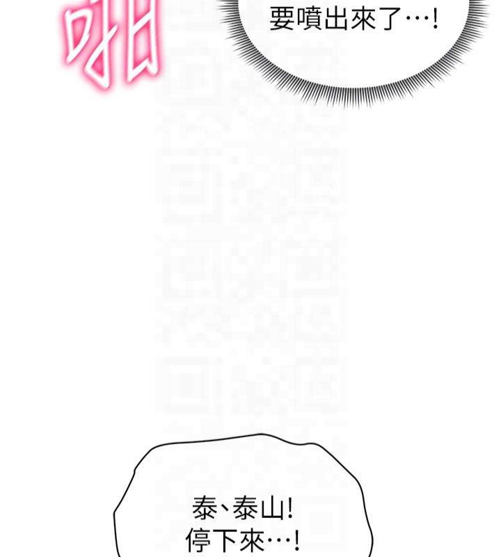 私密視角第15話-這全怪妳太色了!!