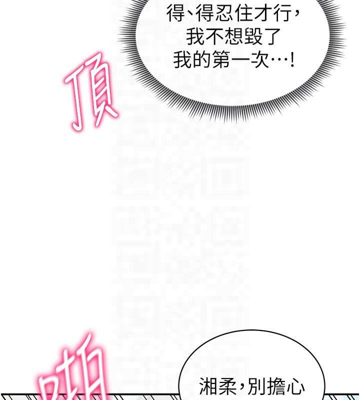 私密視角第15話-這全怪妳太色了!!