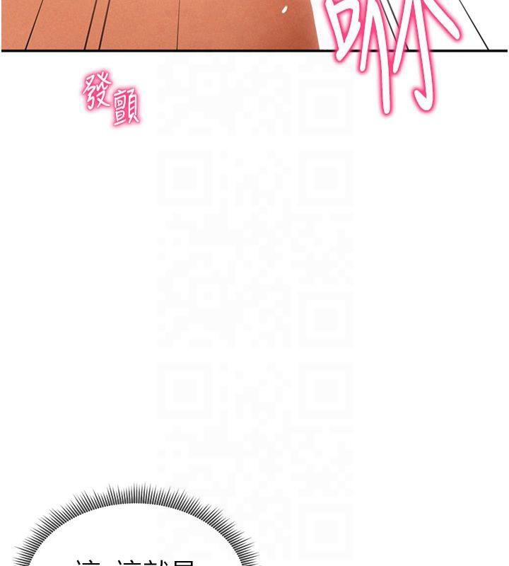 私密视角第15話-這全怪妳太色了!!