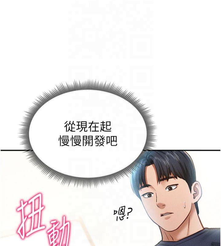 私密视角第15話-這全怪妳太色了!!