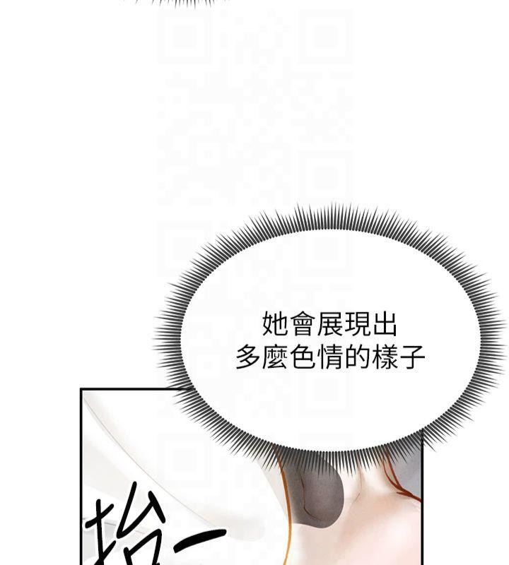 私密視角第15話-這全怪妳太色了!!