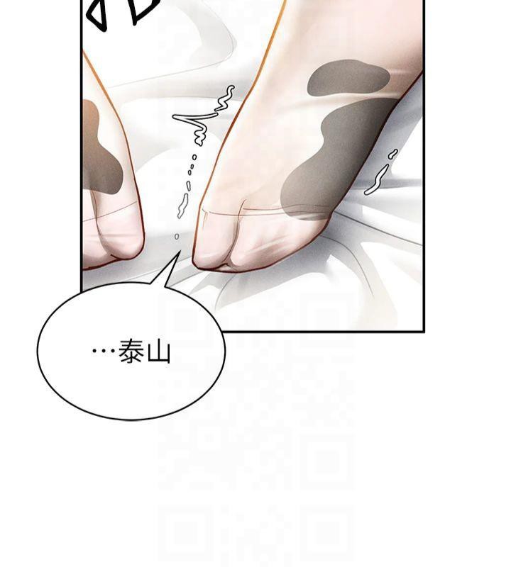 私密視角第15話-這全怪妳太色了!!