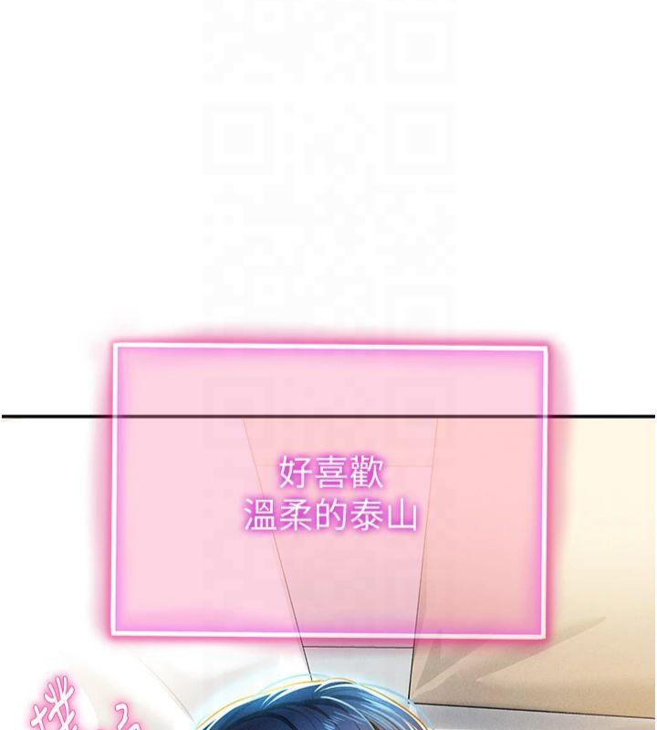 私密視角第15話-這全怪妳太色了!!