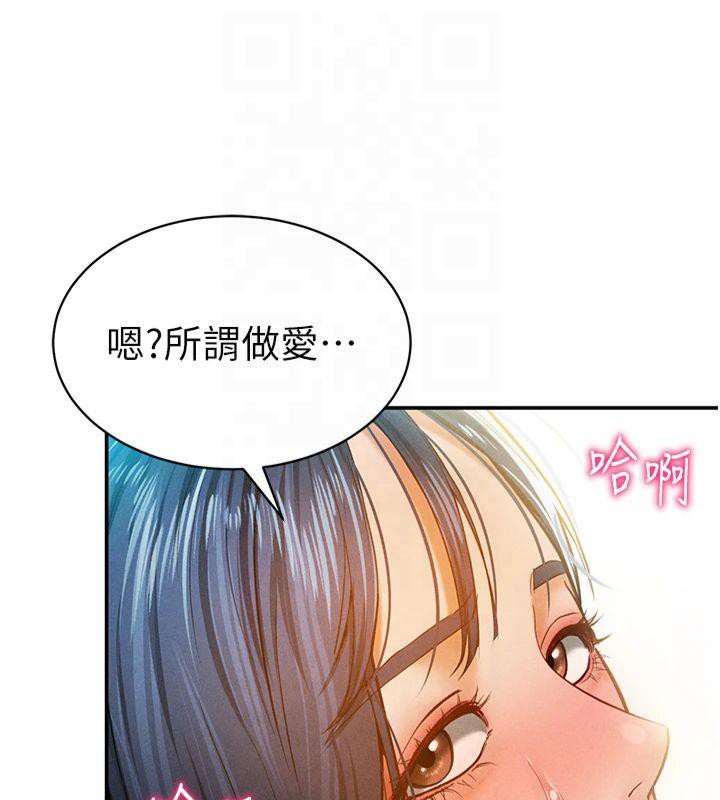 私密視角第15話-這全怪妳太色了!!