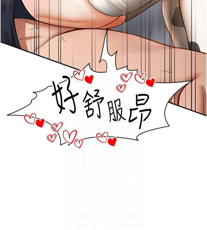 私密視角第15話-這全怪妳太色了!!