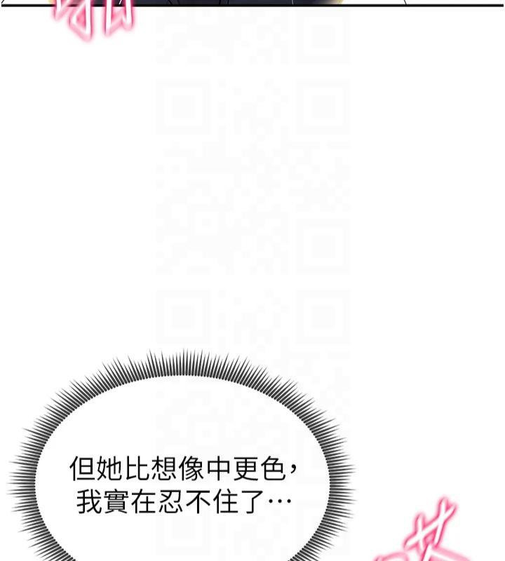 私密視角第15話-這全怪妳太色了!!