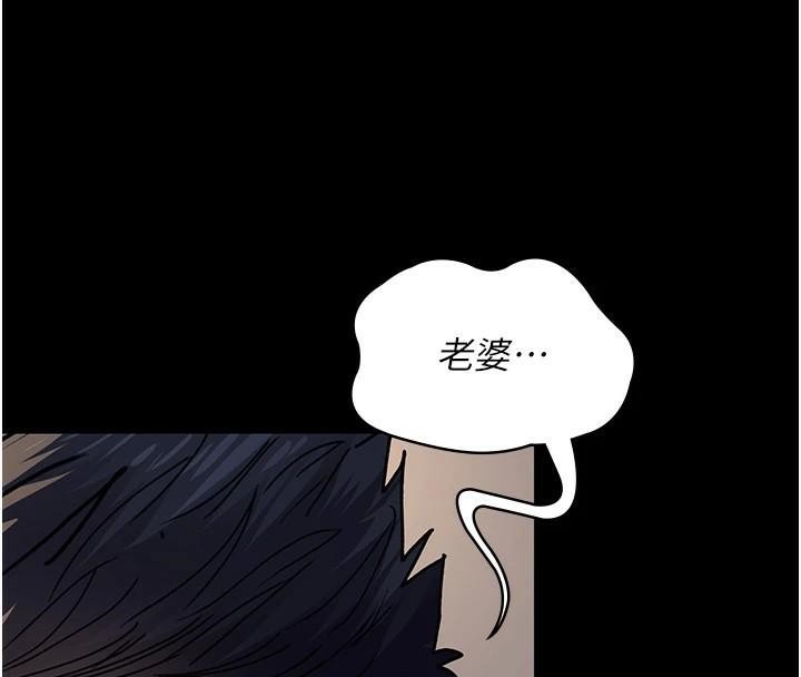 夜間診療室第89話-欲求不滿的嘉芊