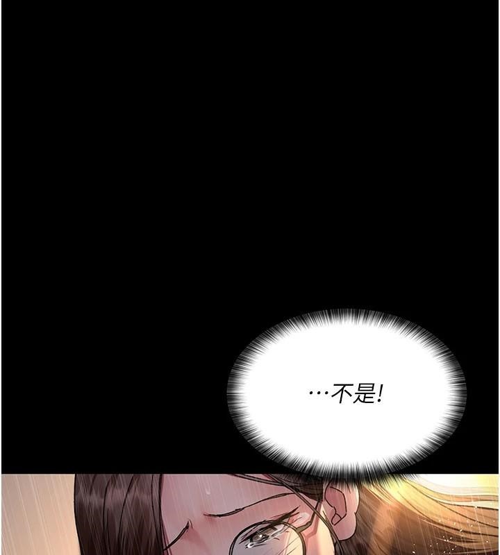 夜間診療室第89話-欲求不滿的嘉芊