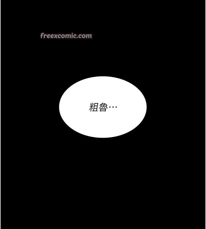 夜間診療室第89話-欲求不滿的嘉芊