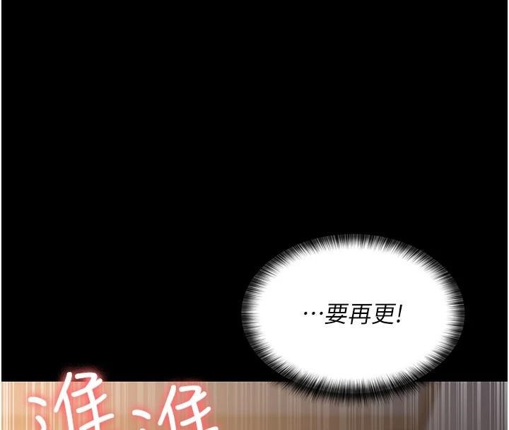 夜間診療室第89話-欲求不滿的嘉芊