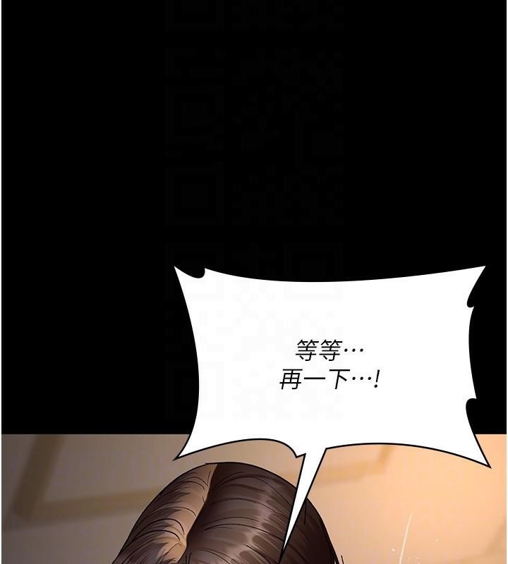 夜間診療室第89話-欲求不滿的嘉芊