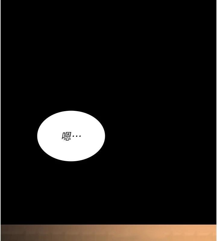 夜間診療室第89話-欲求不滿的嘉芊