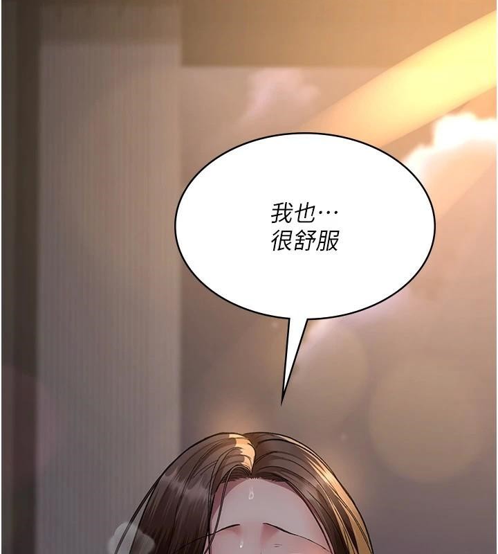 夜間診療室第89話-欲求不滿的嘉芊