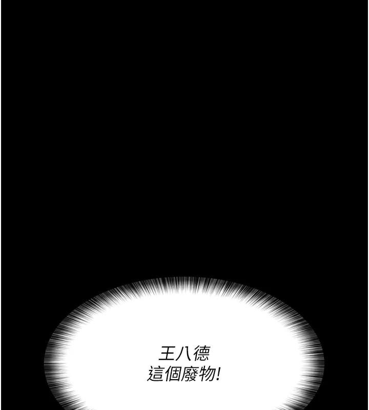 夜間診療室第89話-欲求不滿的嘉芊