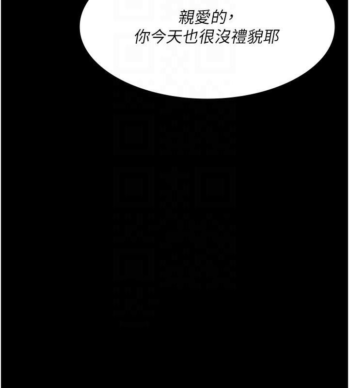 夜間診療室第89話-欲求不滿的嘉芊